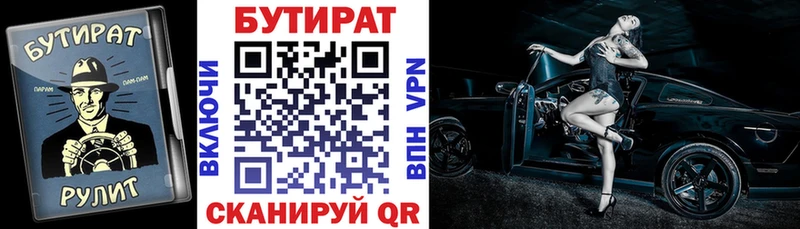 БУТИРАТ бутандиол  маркетплейс состав  Богучар  купить  
