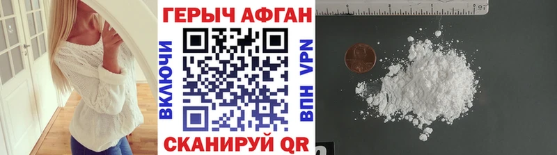 ГЕРОИН хмурый  Богучар 