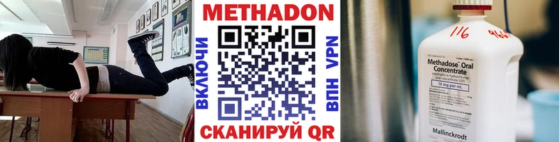 Метадон белоснежный  Богучар 